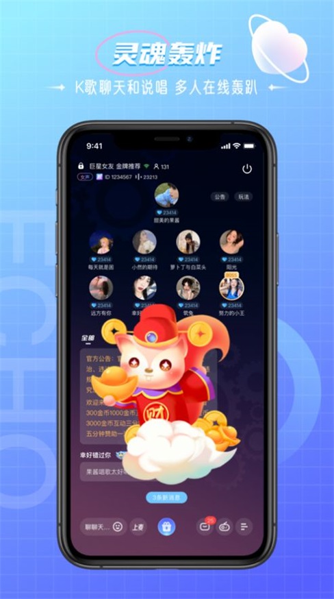 回声交友最新版下载安装苹果版  v1.0图1