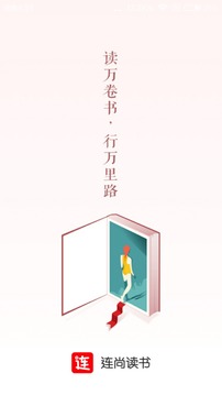 连尚读书2018的小说在线阅读