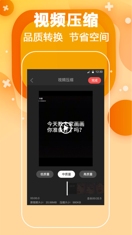 短视频去水印无码免费版  v4.5.7图1