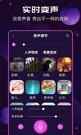 ai变声器手机版下  v1.3.0图2