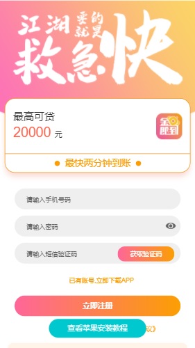 金即到免费版  v1.0图3