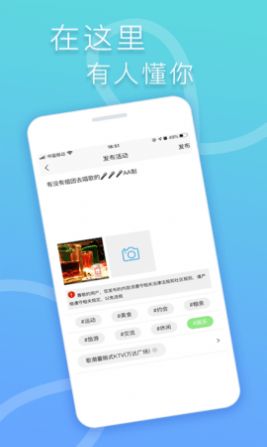 繁花交友最新版  v1.0.0图1