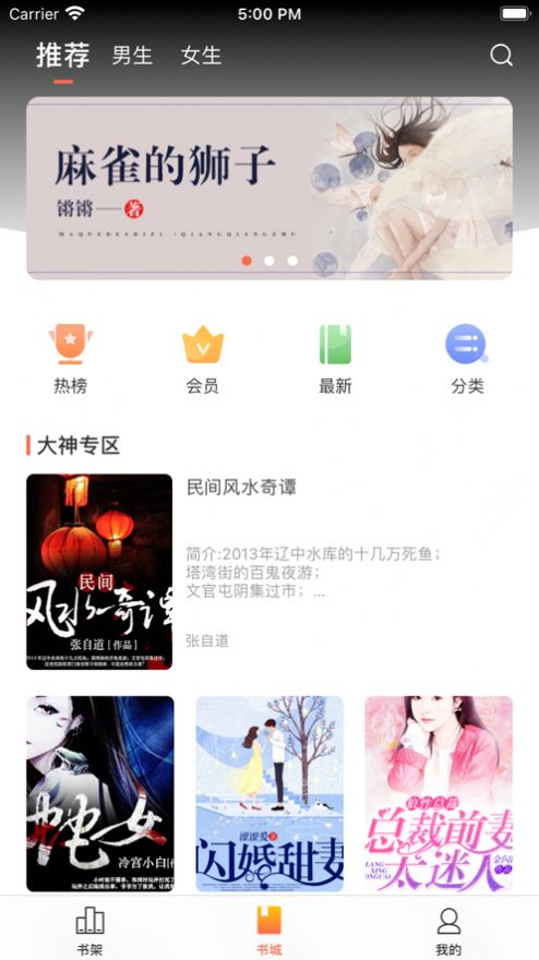 情声小说手机版在线阅读全文下载安装  v1.0图1