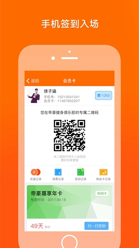 微健  v1.10.7_build08031115图3