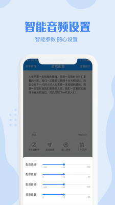 滴答配音  v2.0.0图3