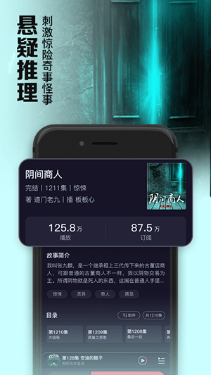 聚合听书免费版下载安卓苹果安装  v1.0.0图2