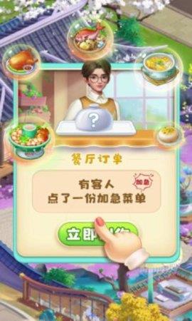 民宿大当家  v1.0.1图2