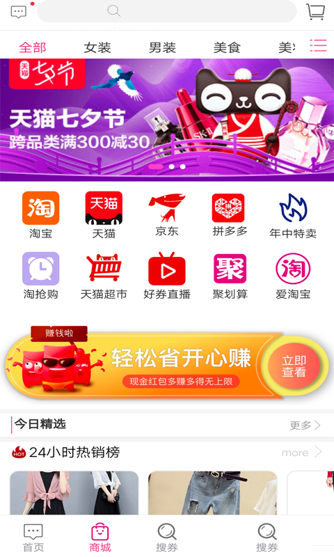 优券宝  v0.5.4图3