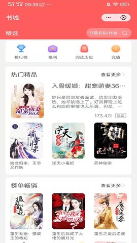 日读小说安卓版下载安装最新版  v3.1图3