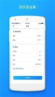 小金库贷款app下载安装  v1.0图1