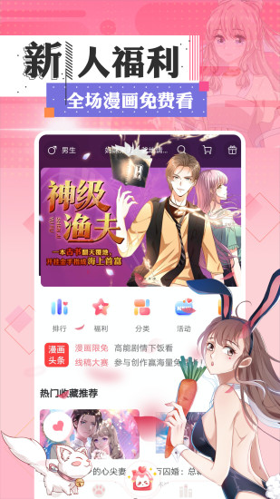 大象书漫安卓版  v1.0.0图3