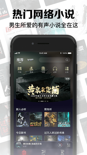 聚合听书手机版下载免费安装  v1.0.0图3