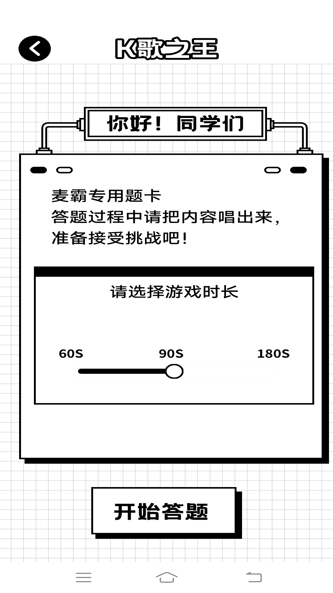 汉字找茬王鸭  v1.0.0图3