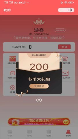 日读小说安卓版下载安装最新版  v3.1图1