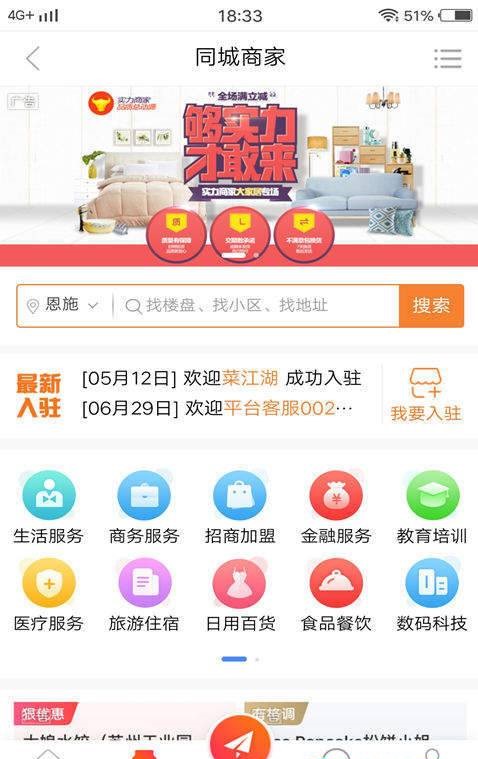 同城百应  v1.0图2