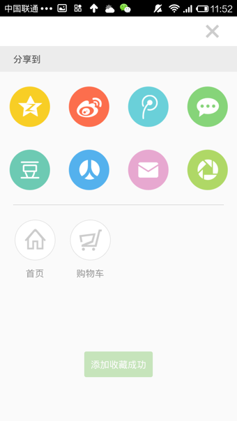 好慕课  v1.1.4图1