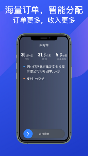 惠州出租司机端  v4.0图3