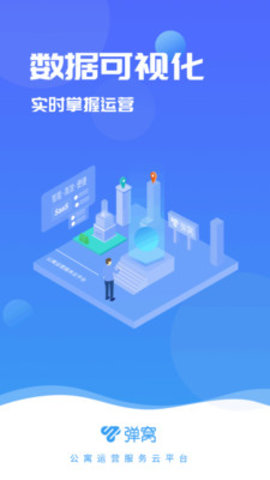 弹窝  v29.16图1