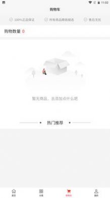 便宜购科技  v1.1.2图1