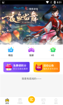 大咖  v1.6.3图3