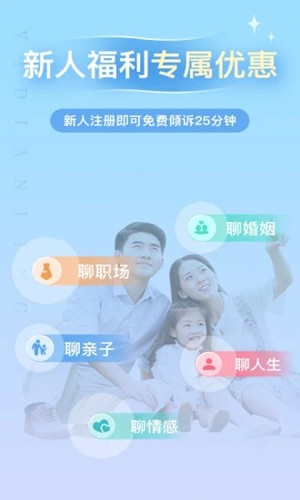 心理咨询  v4.0.65图1