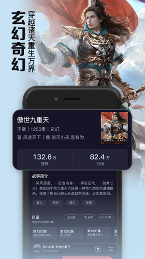 聚合听书免费版下载安卓手机  v1.0.0图1