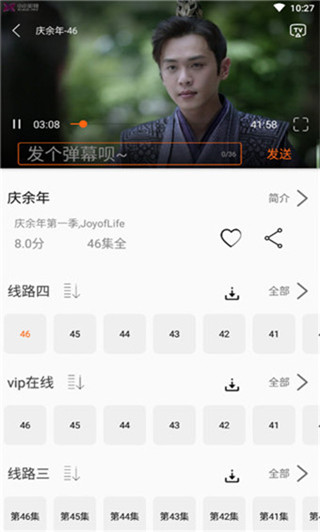 追剧猫  v1.6.02图1