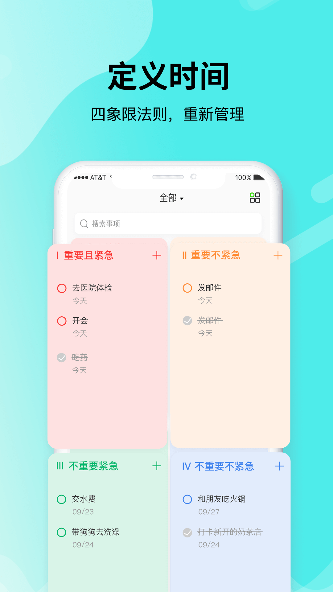 青提时光  v1.0.0图1