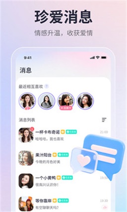 珍爱网官网app下载2021年5月登录  v1.0图3