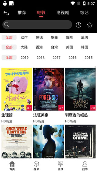 黑鲨影视app下载  v1.1.6图3