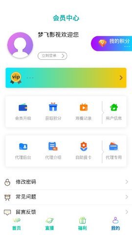 梦飞影视安卓版  v1.0.4图1