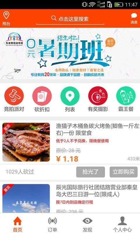 惠抢购