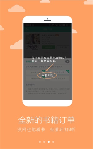 二哈看书免费版小说在线阅读  v1.0图1