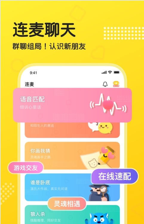 CP连麦最新版  v1.0.2图3