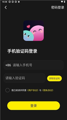 超时代派对语音包下载安装最新版苹果手机  v1.0.8图1