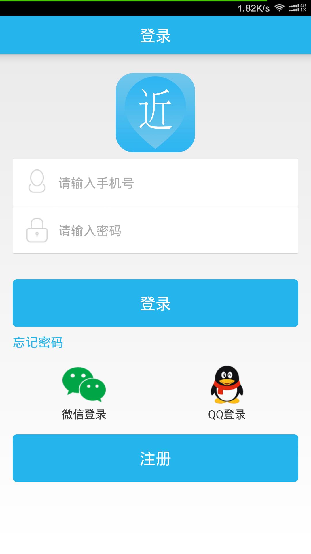 近商  v1.0.3图1