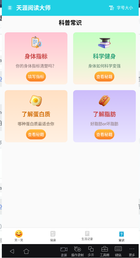 天涯阅读大师最新版本下载安装官网手机  v1.0.1图1