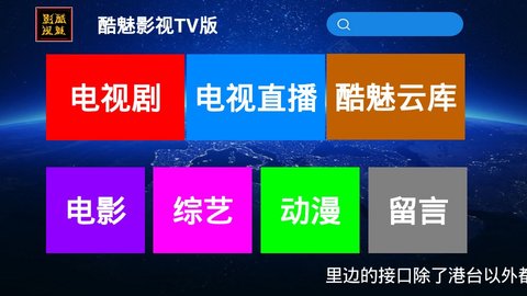 酷魅影视安卓版  v1.1.3图1