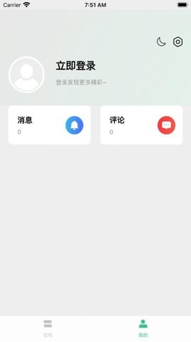 大结局小说手机版在线阅读免费下载  v1.0.1图2
