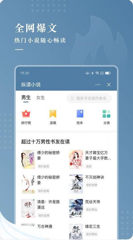 纵读小说手机版下载免费阅读软件  v1.0.0图3