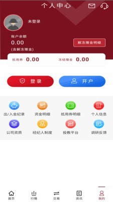 蓝云期货宝手机版下载  v1.3.0图2