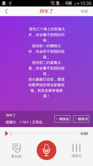 哼哼音乐手机版下载免费  v1.13图3