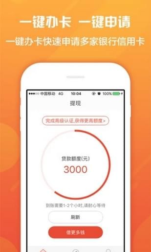 钱多宝手机版下载安装免费  v1.0图3