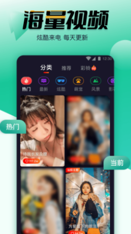 幸福来电秀手机版  v1.0.2图2