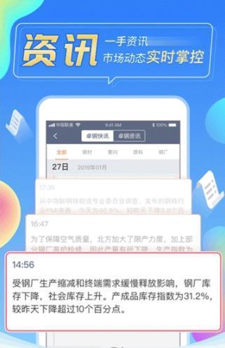 卓钢链