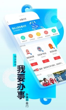 京南固安  v5.9.0图2