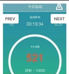 轻盈微步运动  v2.0图2