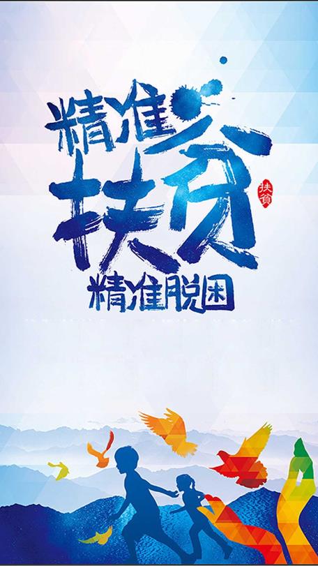 就业扶贫宝  v1.0.6图1