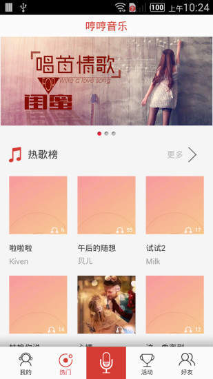 哼哼音乐软件下载安装  v1.13图2