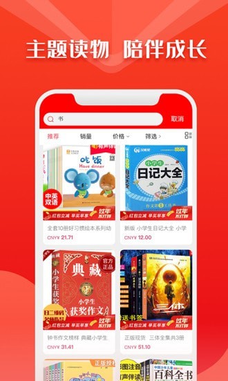 华人书城阅读免费版app  v4.2图2